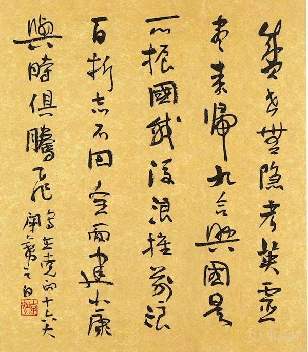 书法作品（1）