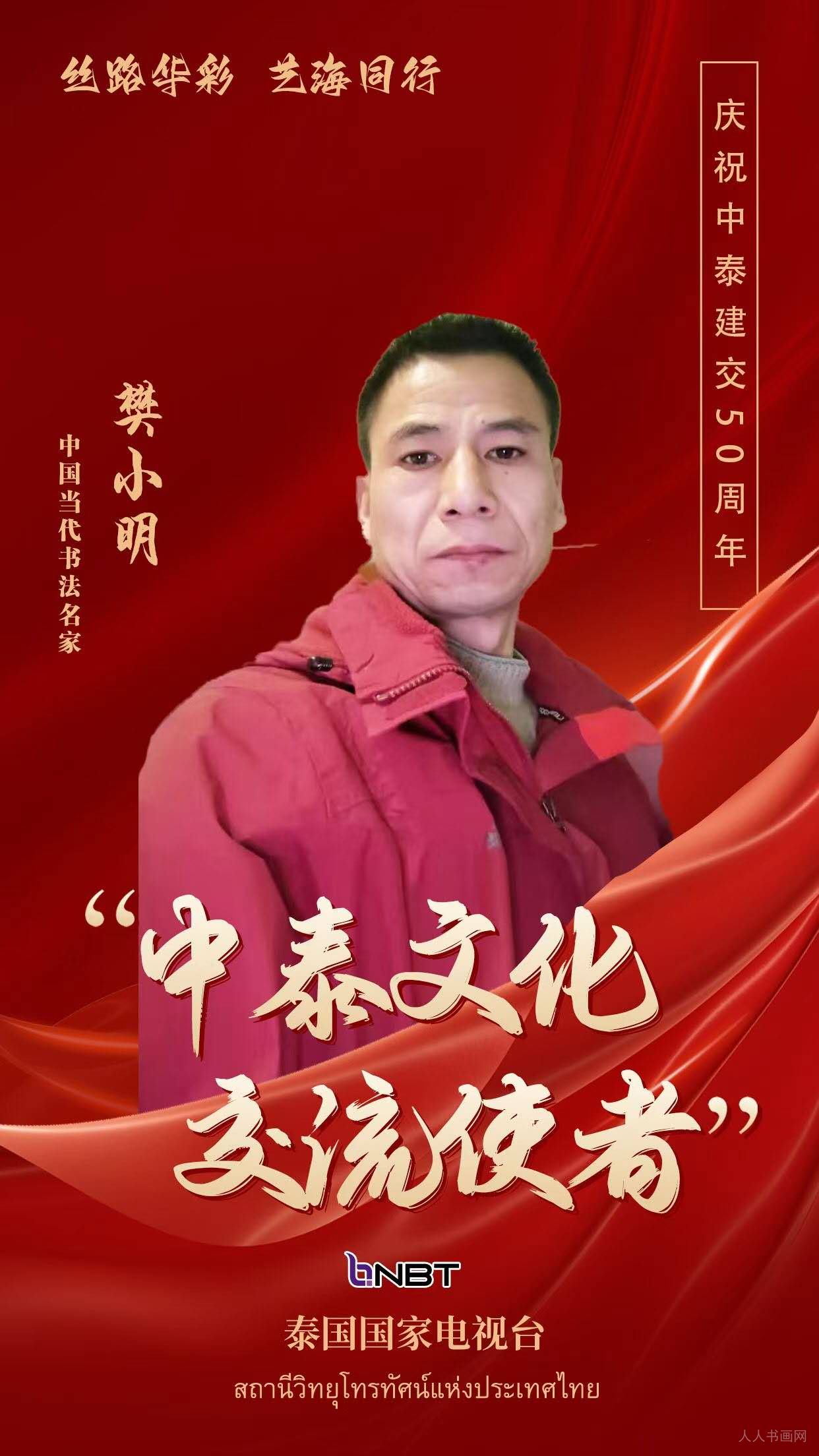山水画书法作品