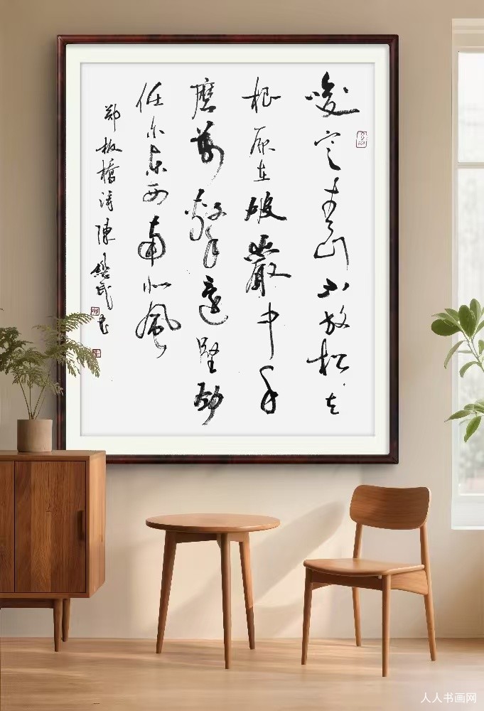 中国书画春晚湖北会场总导演陈继武书法作品