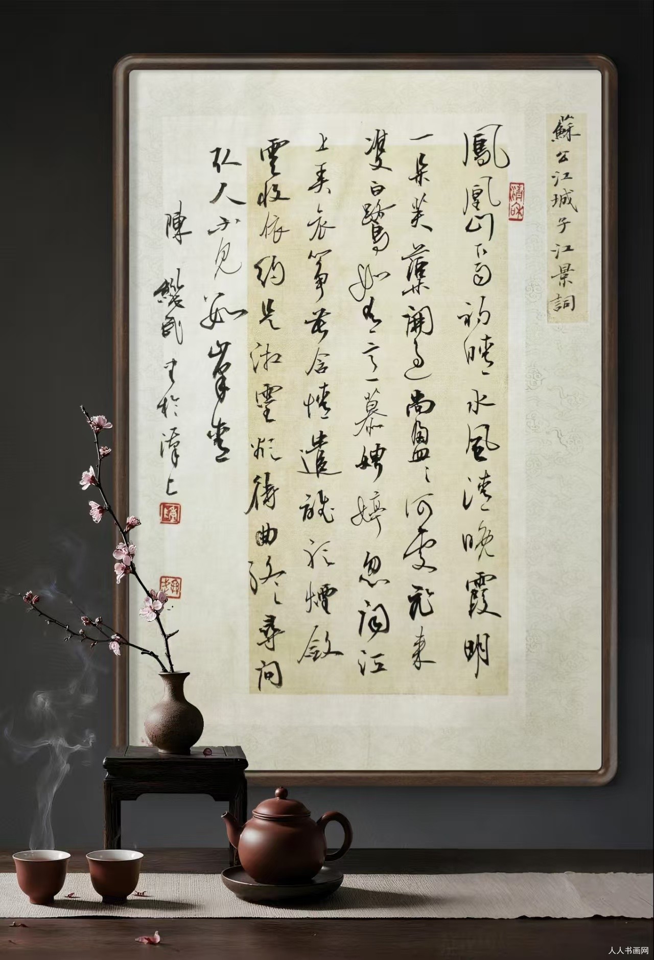 中国书画春晚湖北会场总导演陈继武书法作品