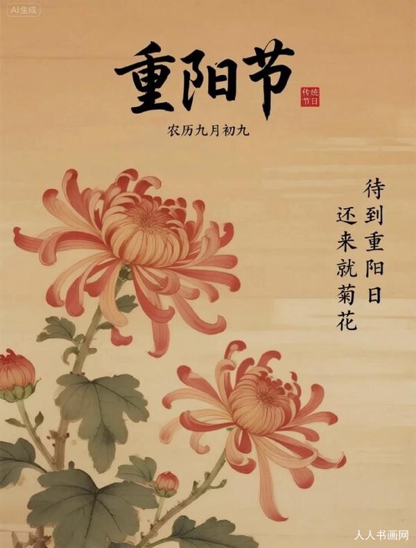 九月九重阳来,金秋映笑颜,菊花开满城,思念绕心田。愿喜乐无边,幸福永绵,平安岁岁年年。