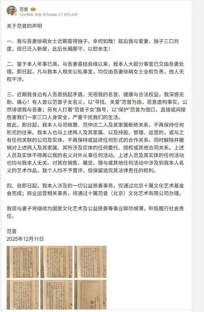 87岁得子，范曾这事儿引发的思考