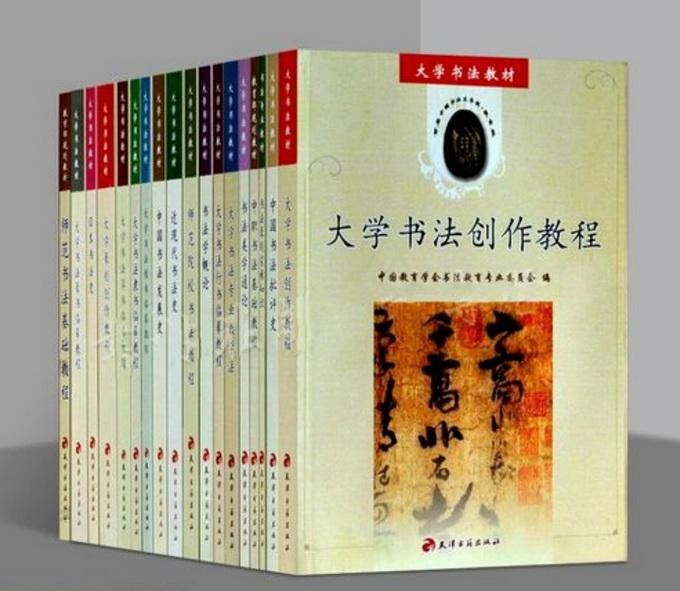 三十年前的第一套15册600万字的《大学书法教材集成》诞生记 陈振濂艺术讲堂     2022年10