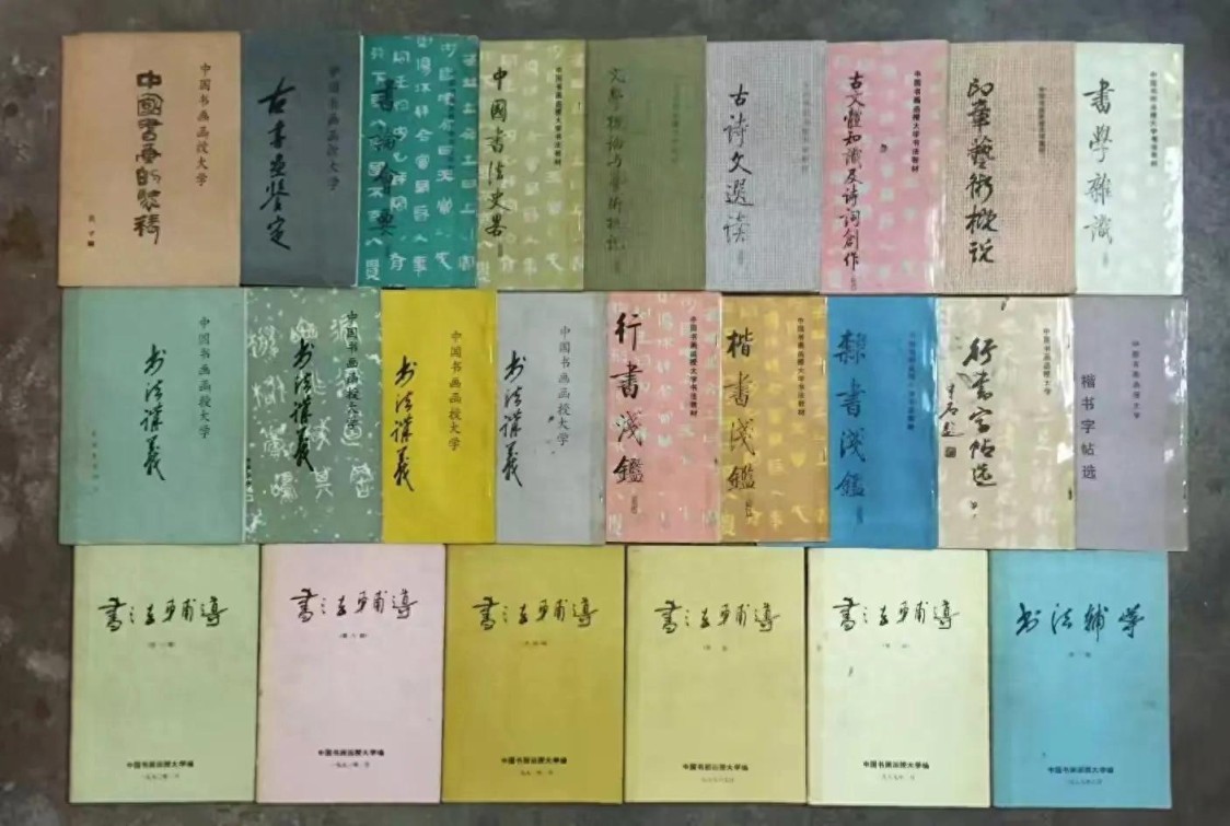 中国书画函授大学教材批发零售