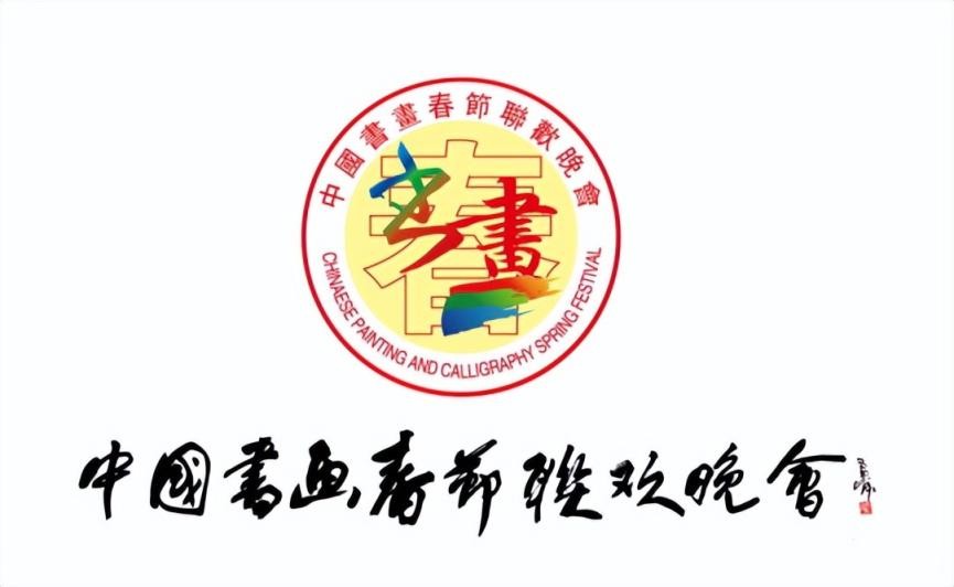 第十届中国书画春晚东兰神仙山会场  启动仪式圆满举行