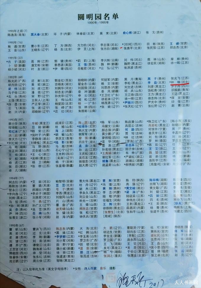 林楠003.jpg