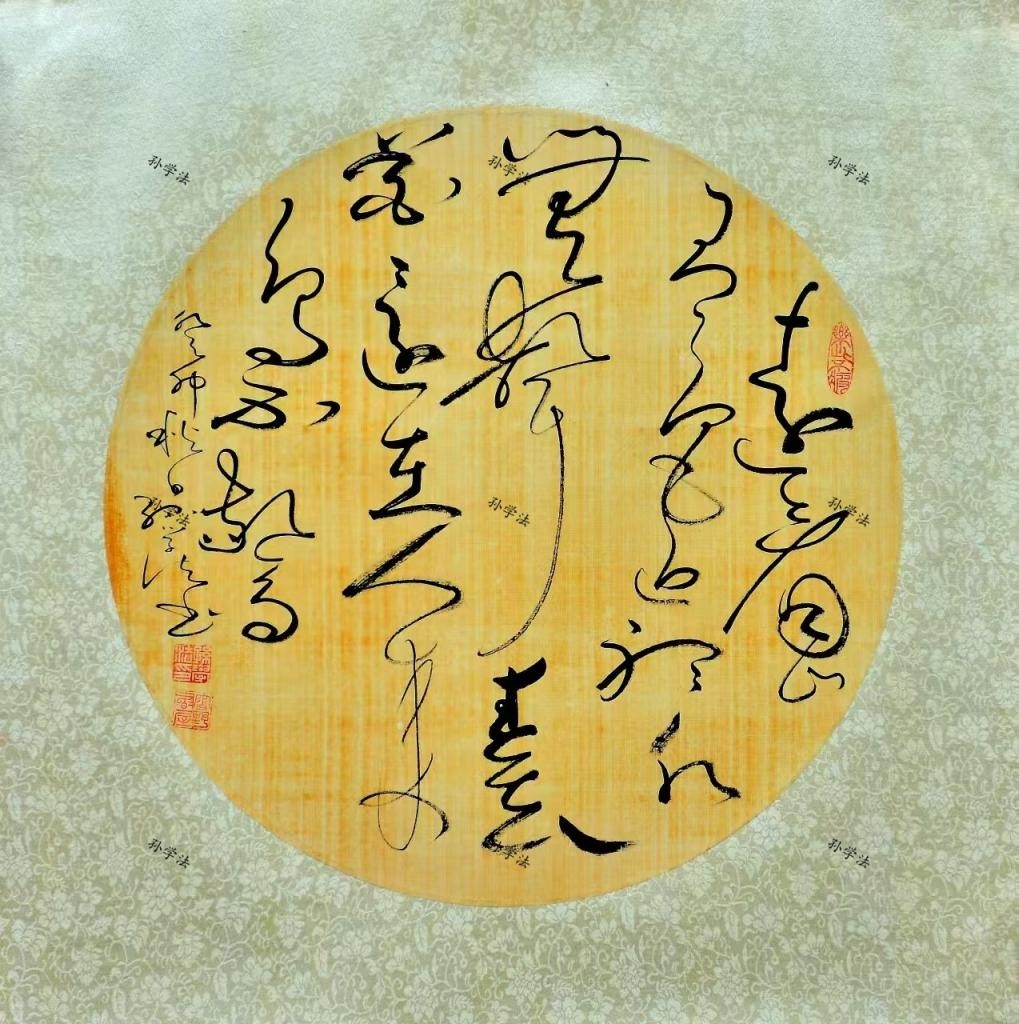 扎根传统文脉，一生专研草书