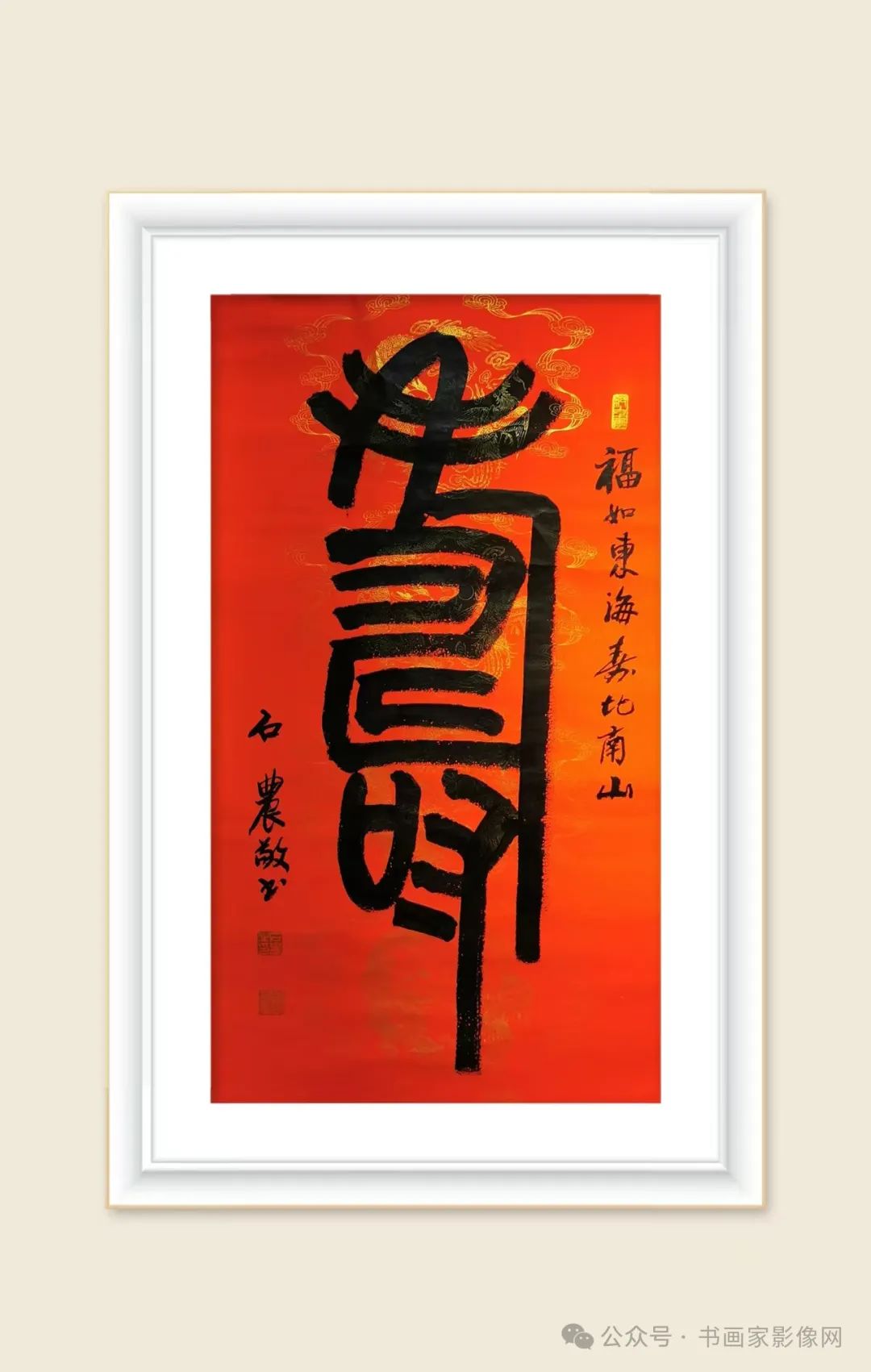 当代艺术家·石农 | 笔墨润心境 铁笔铸华章