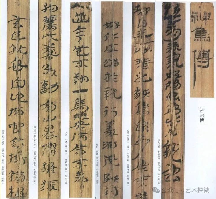 汉简草书《神乌傅》对当代草书  创新的指导意义