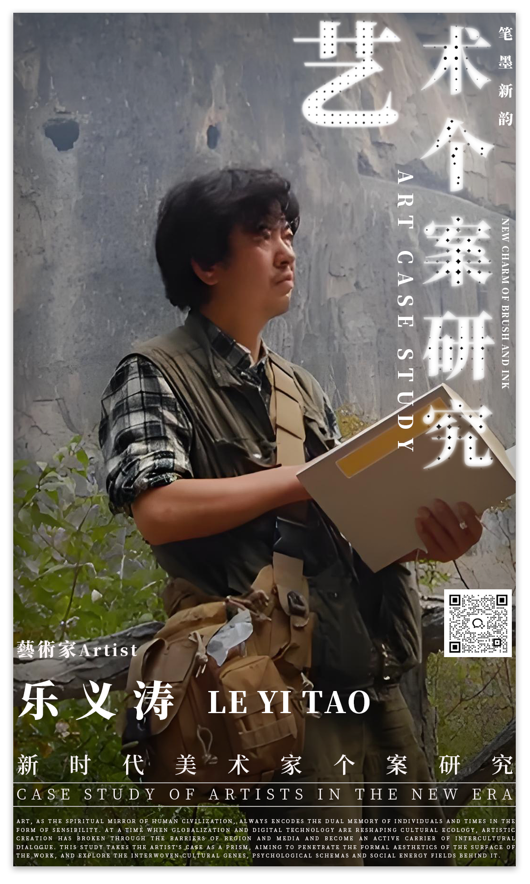 墨韵禅心：乐义涛山水画中的时空对话与精神栖居