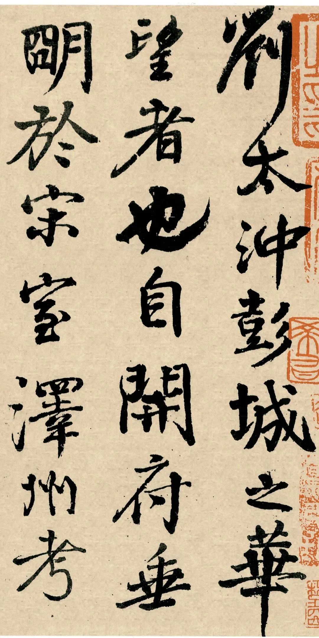 颜真卿行书《送刘太冲叙》长卷，融楷行草为一体