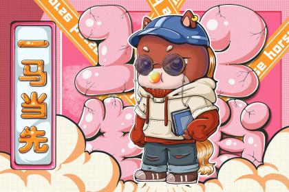 释义解释作答:“今有生肖三十开,二门得九单数来”打一精准生肖揭秘解析,最佳释义词语谜底阐述