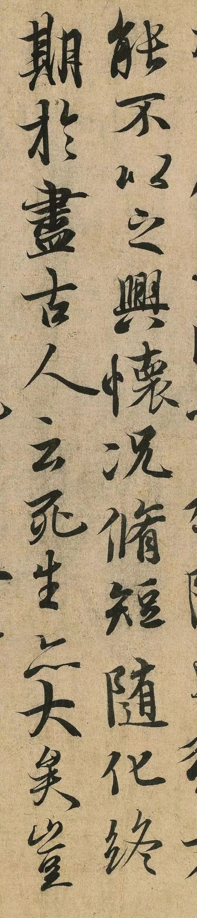 天下第一行书《兰亭序》（3）