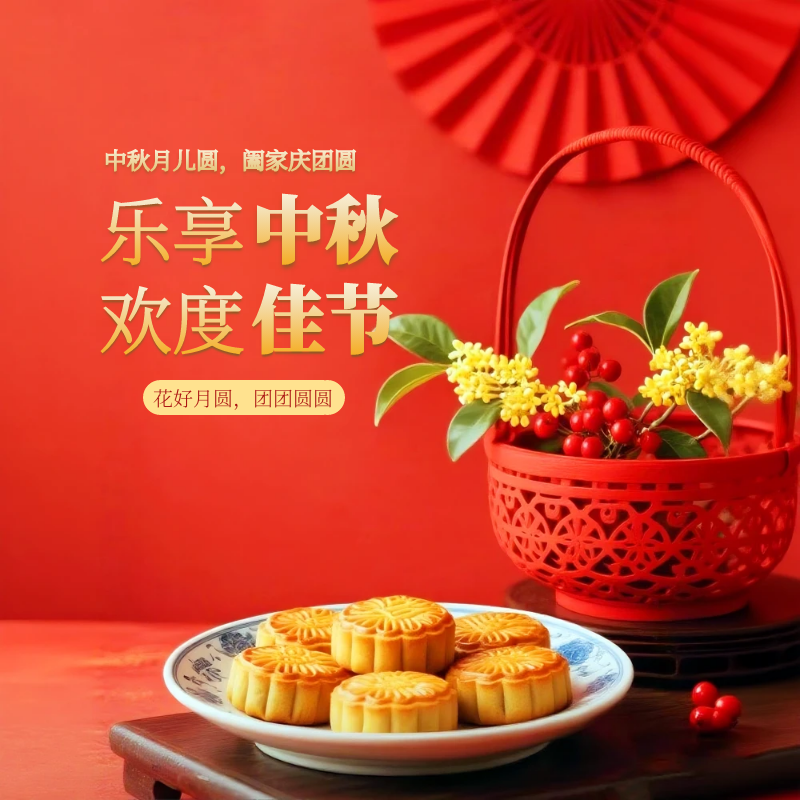 八月十五中秋节，高级方案祝福网友，赞爆你的朋友圈！