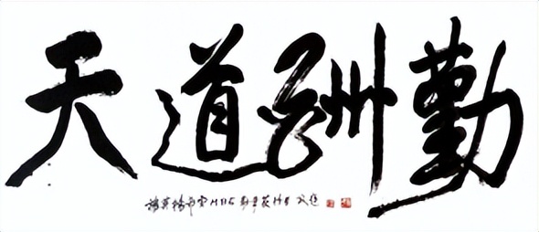 翰墨润北疆 兰棱烩暖香