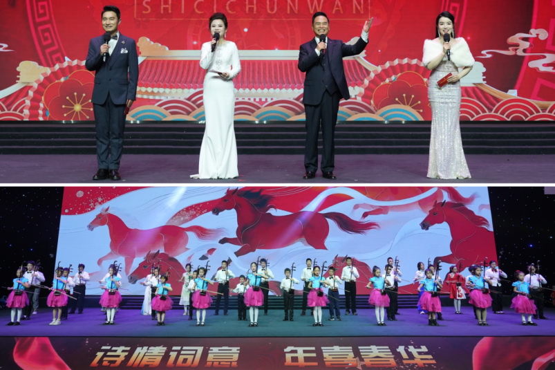 第十届中国诗词春节联欢晚会在北京举行