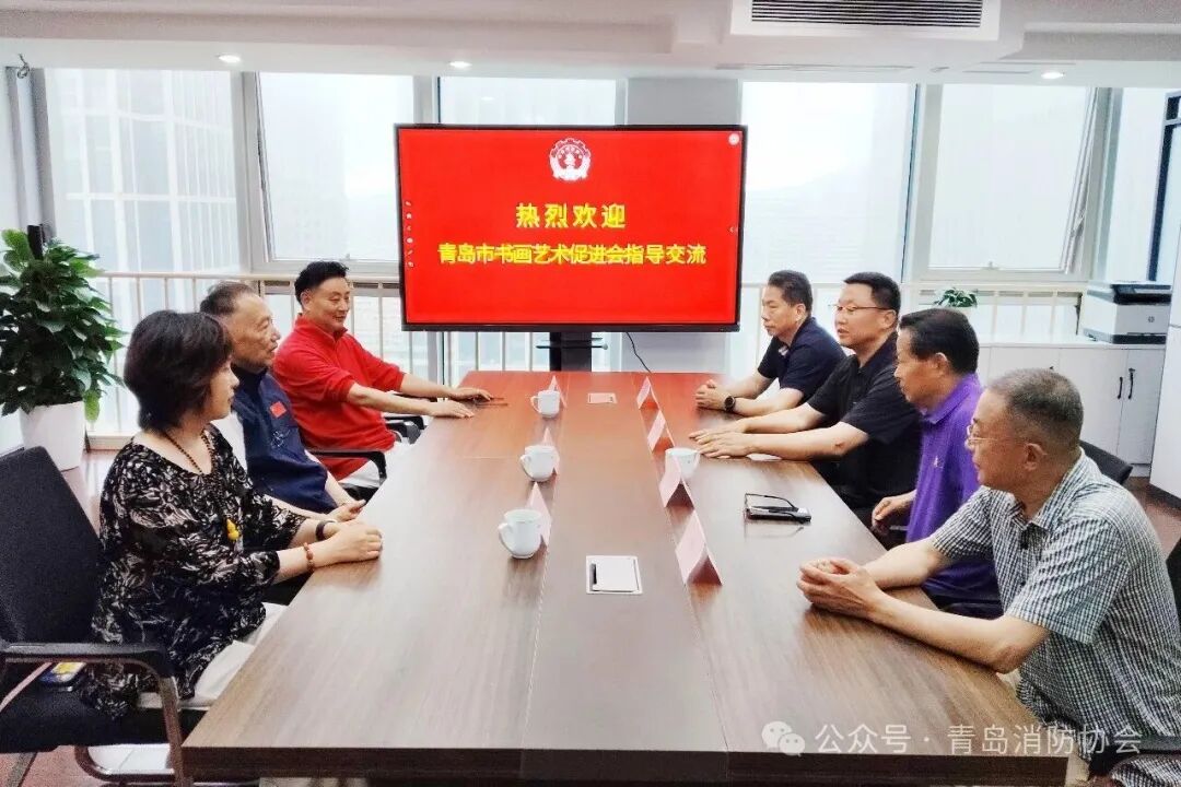 青岛市书画艺术促进会到我会莅临