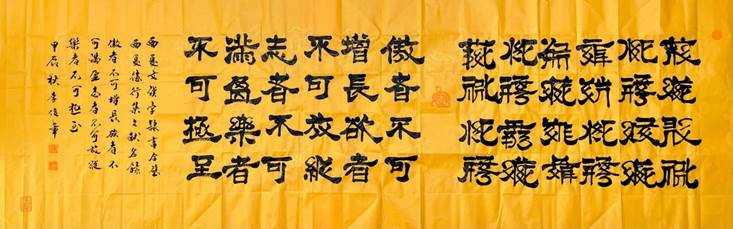 西夏文隶书的代表作品深度赏析