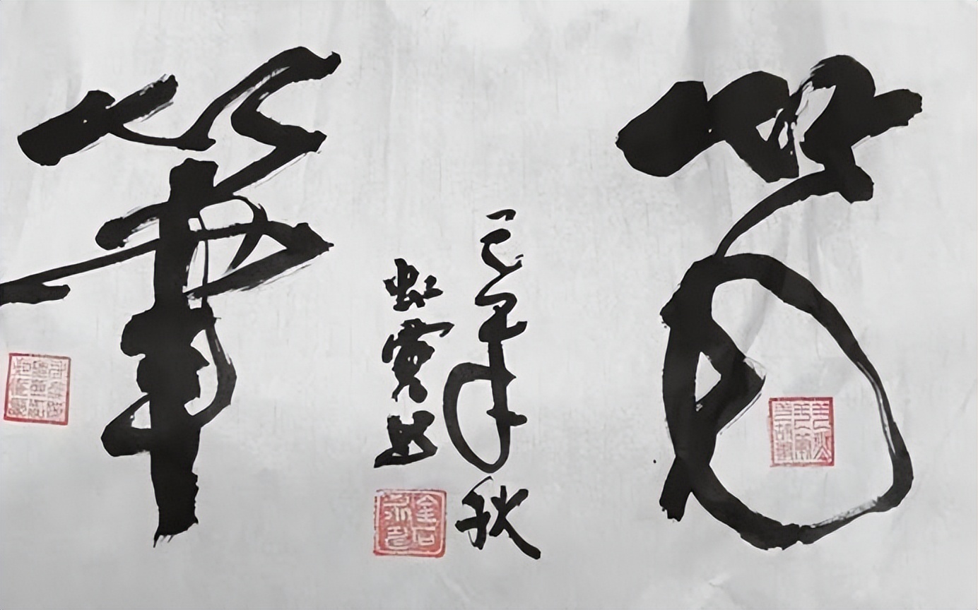 翰墨存風骨，丹心照香江—— 永懷董建華先生
