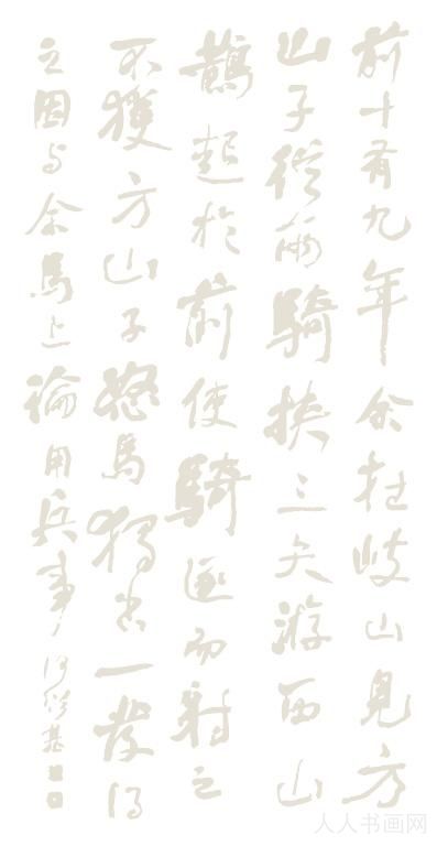 书法欣赏