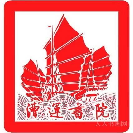 书法家窦万兴