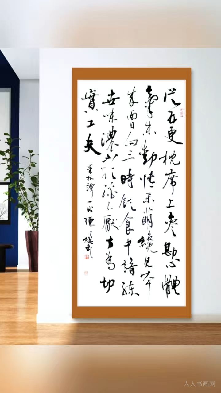 中国书画春晚湖北会场总导演陈继武书法作品