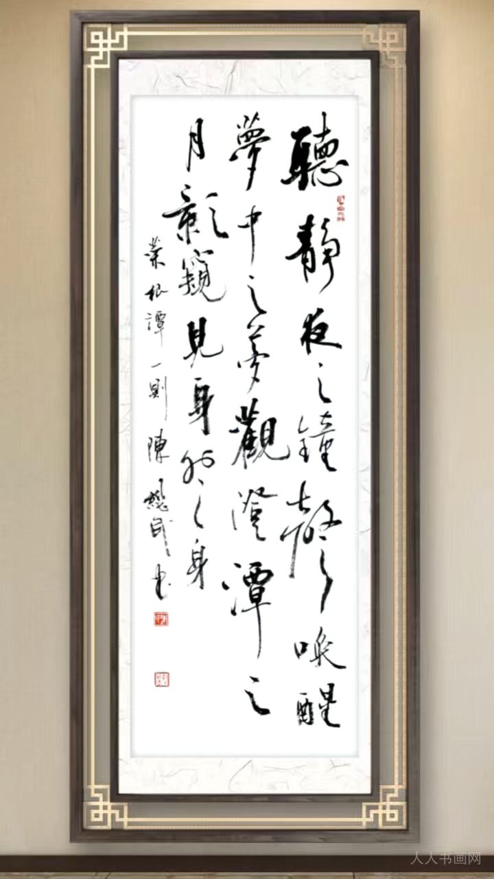 中国书画春晚湖北会场总导演陈继武书法作品