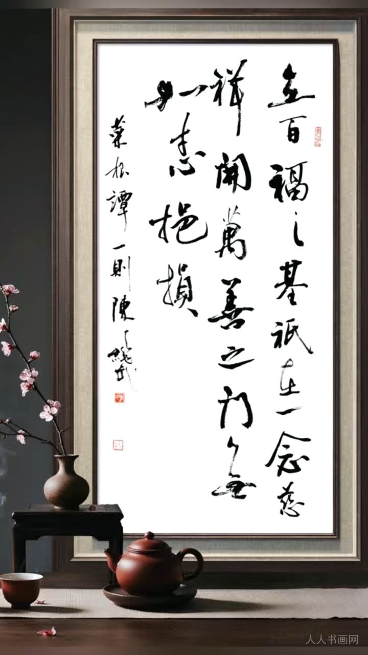 中国书画春晚湖北会场总导演陈继武书法作品