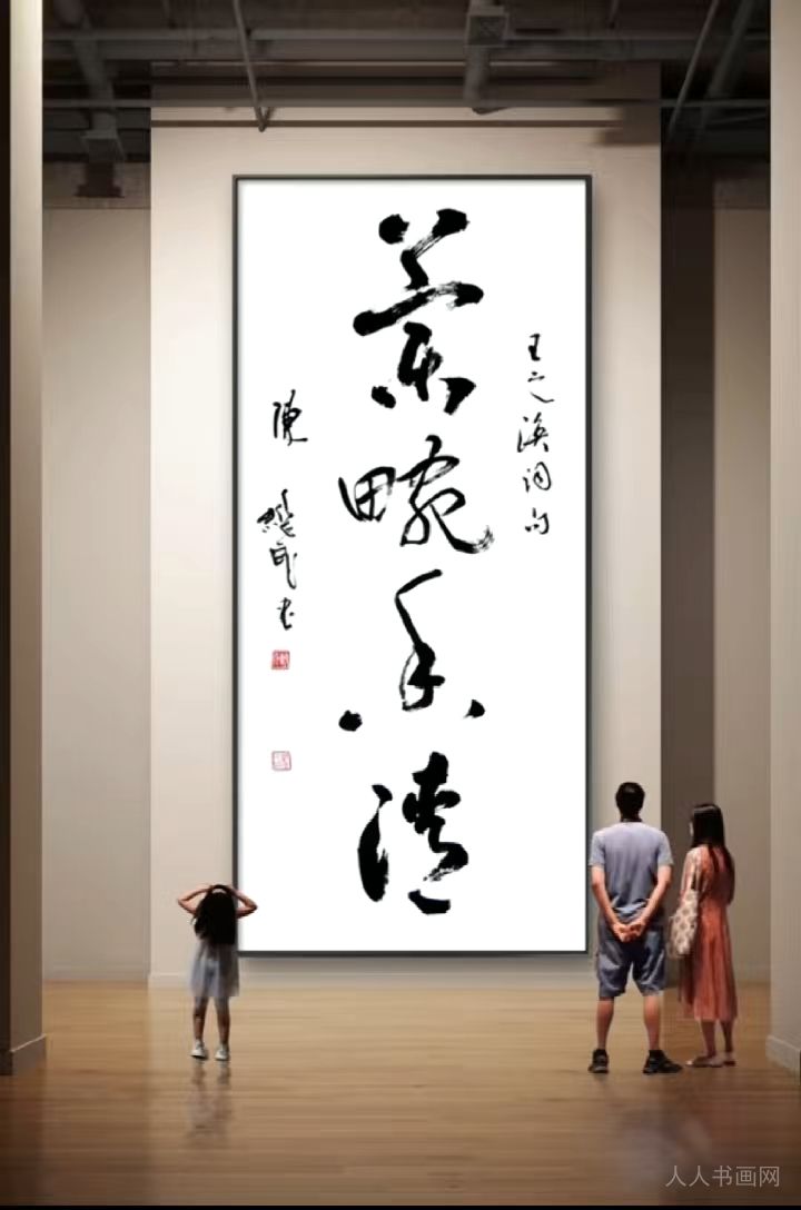 中国书画春晚湖北会场总导演陈继武书法作品