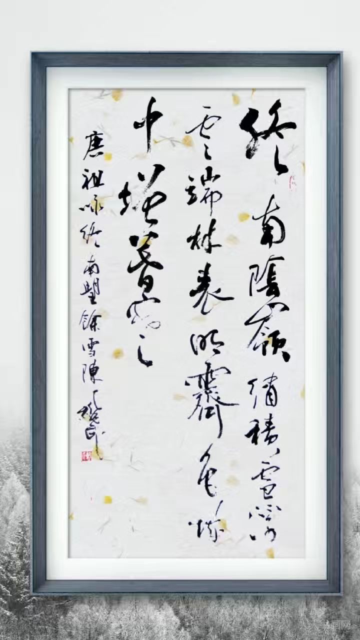 中国书画春晚湖北会场总导演陈继武书法作品