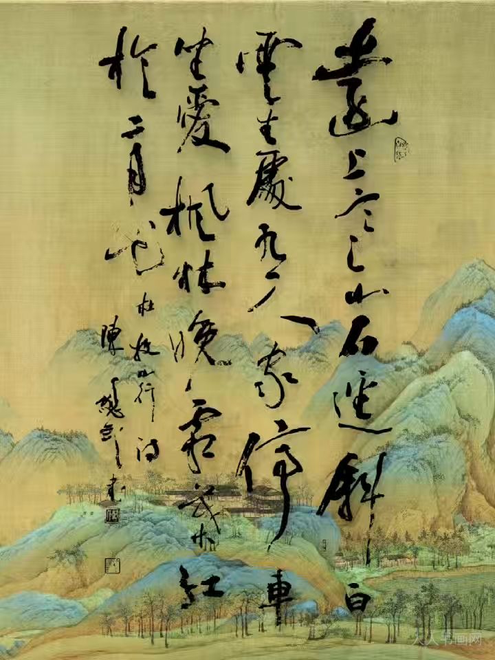中国书画春晚湖北会场总导演陈继武书法作品