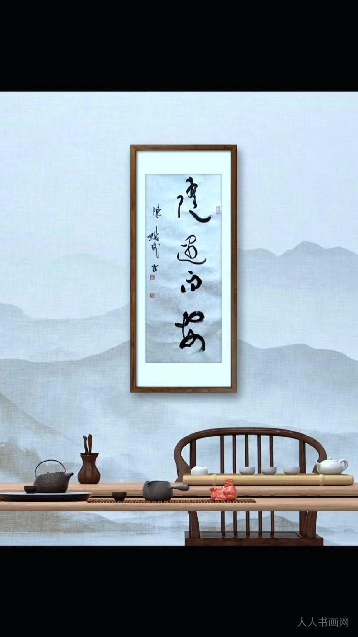 中国书画春晚湖北会场总导演陈继武书法作品