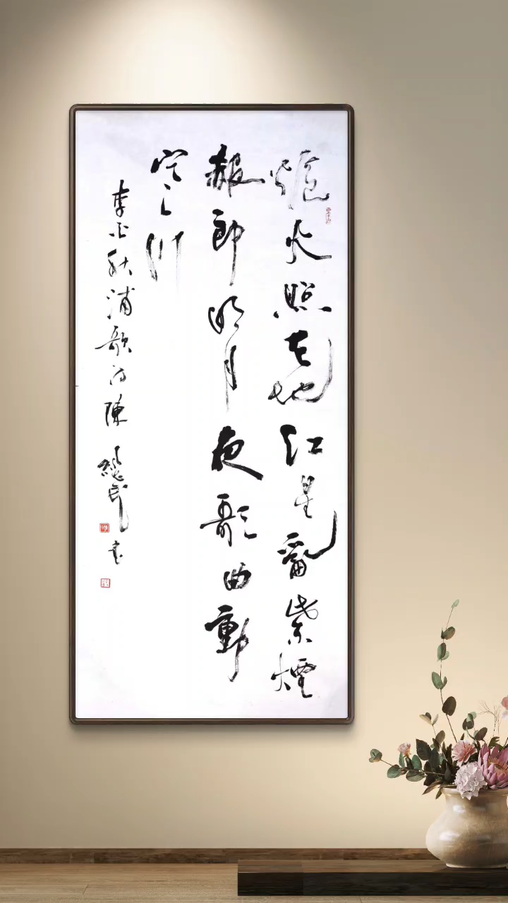 中国书画春晚湖北会场总导演陈继武书法作品