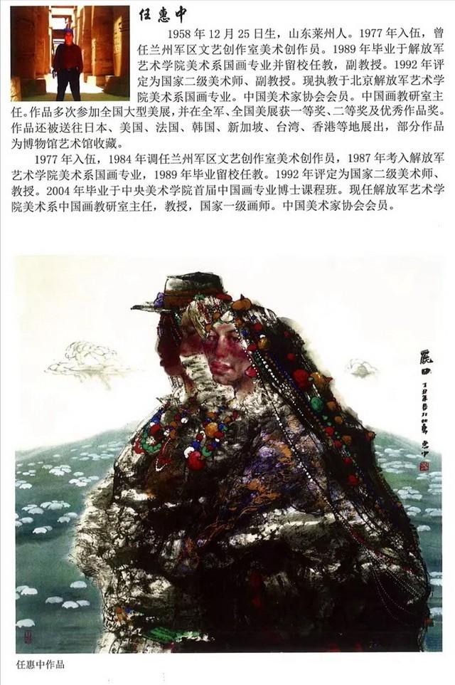 《黄胄百年》大型纪念册（任惠中、谢志高）