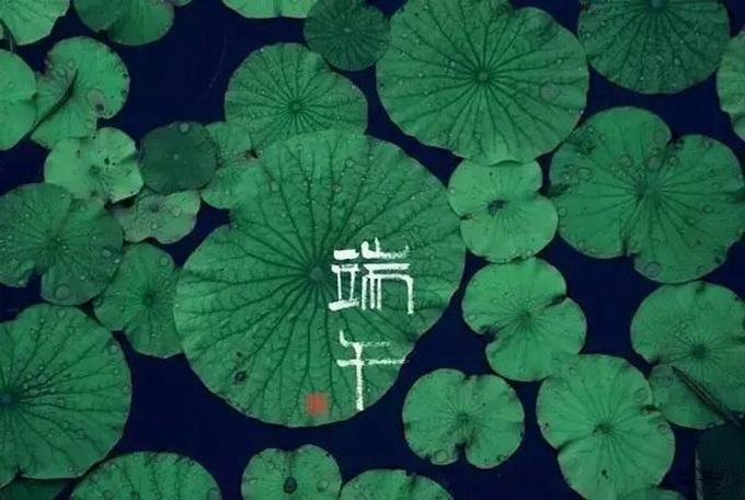 端午安康：划走烦恼，龙舟满载好运冲向前！