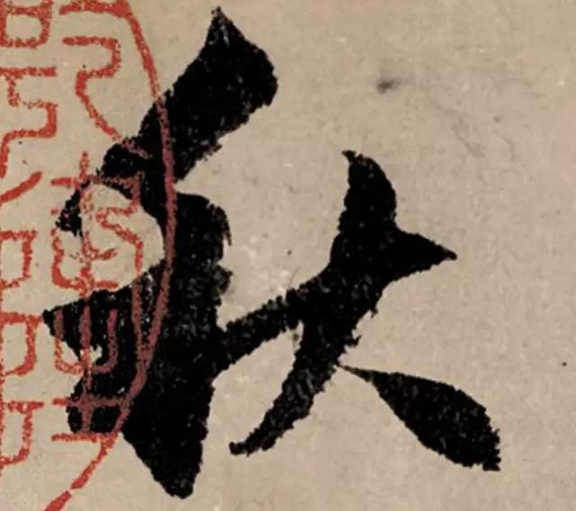 赵孟頫书法《秋声赋》