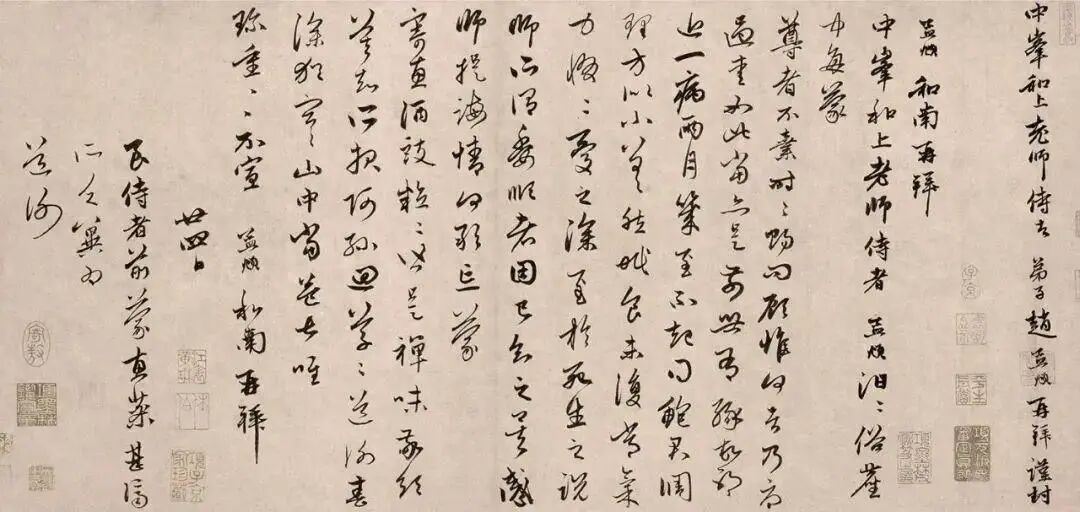 经典∣赵孟頫行草书《俗尘帖》（高清+释文）