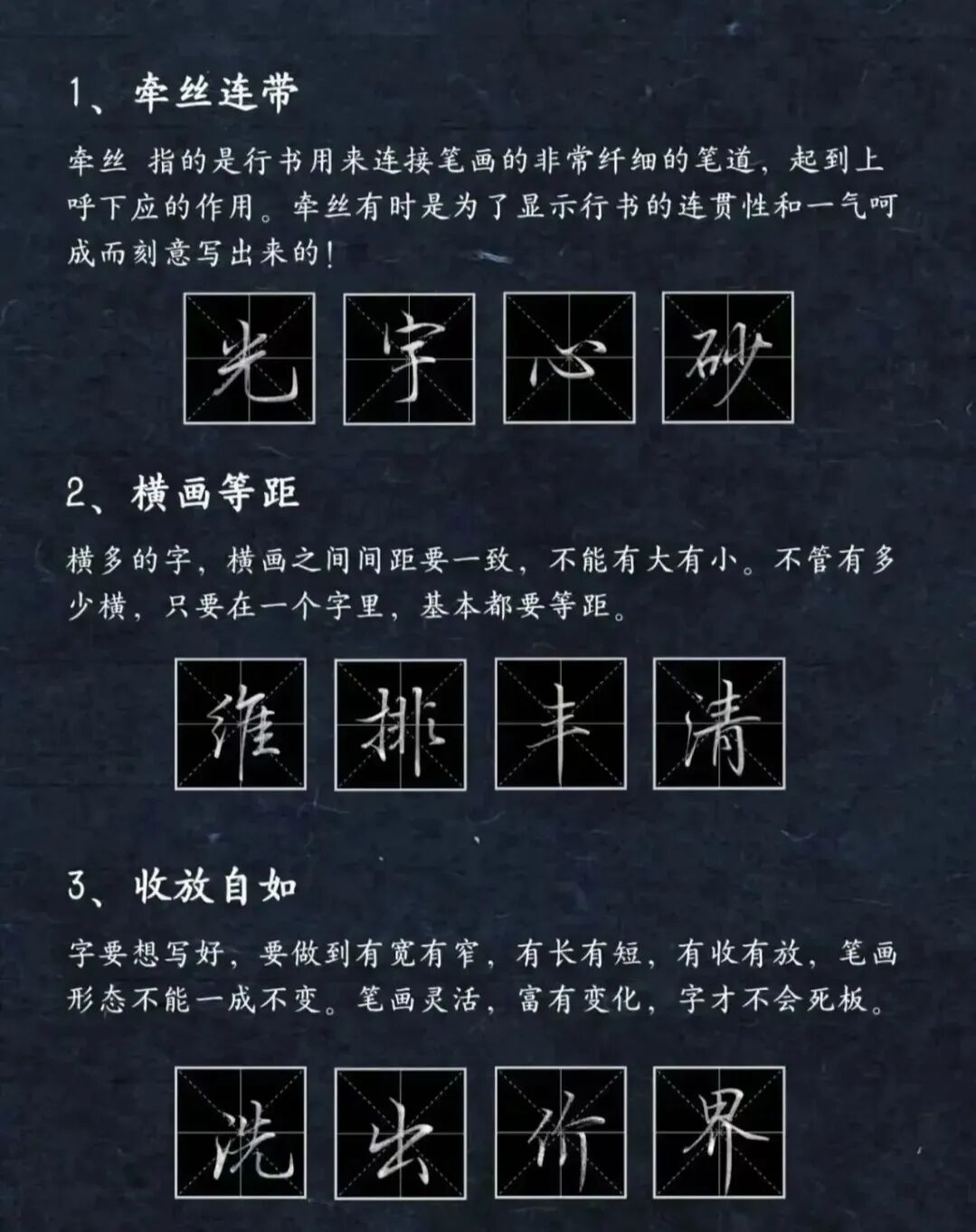 掌握行楷结构36法，写出漂亮的连笔字！