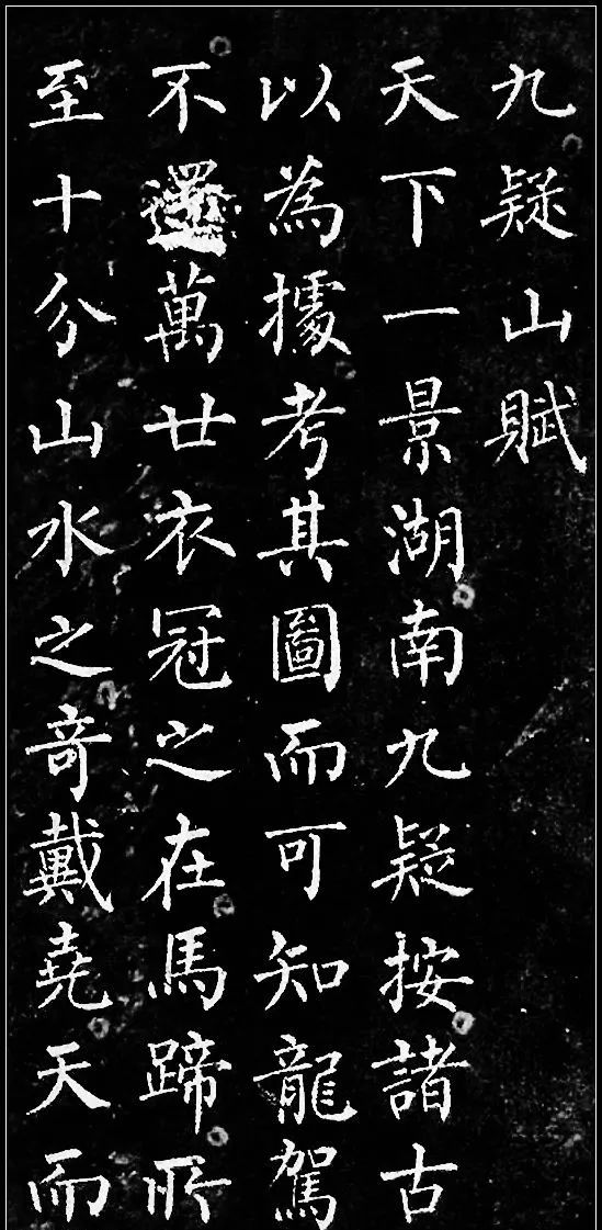 柳公权最牛的小楷作品！