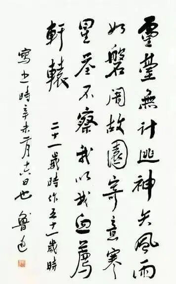 这就是文人风骨 ！钱钟书、张爱玲、鲁迅等三十位文人的书法欣赏