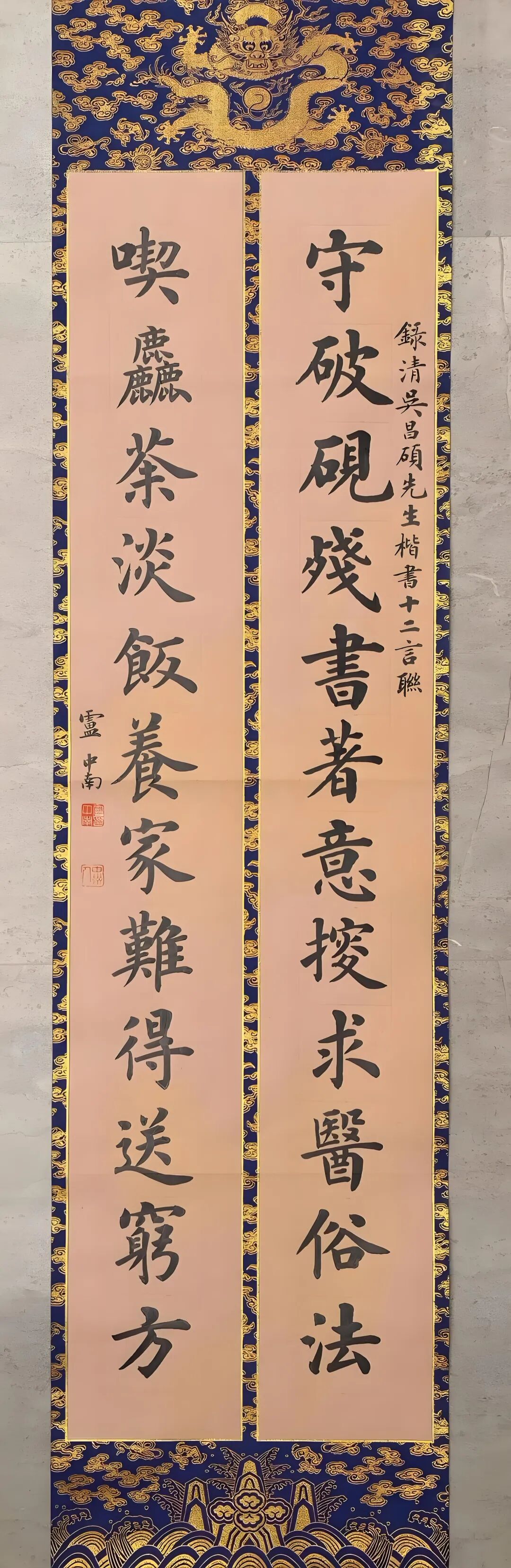 楷书对联10幅，挺拔俊秀！