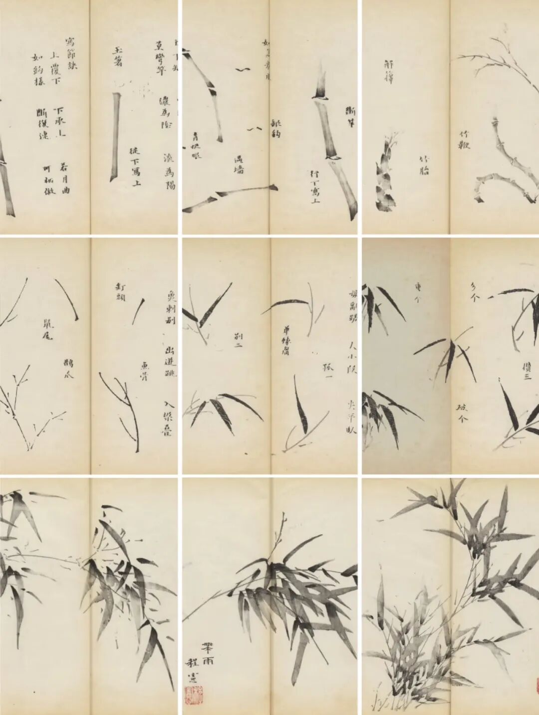 十竹斋书画谱 - 竹谱