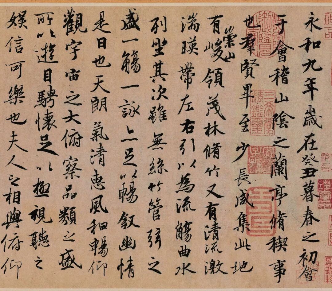 郭沫若：《兰亭序》从文章到书法都是假的